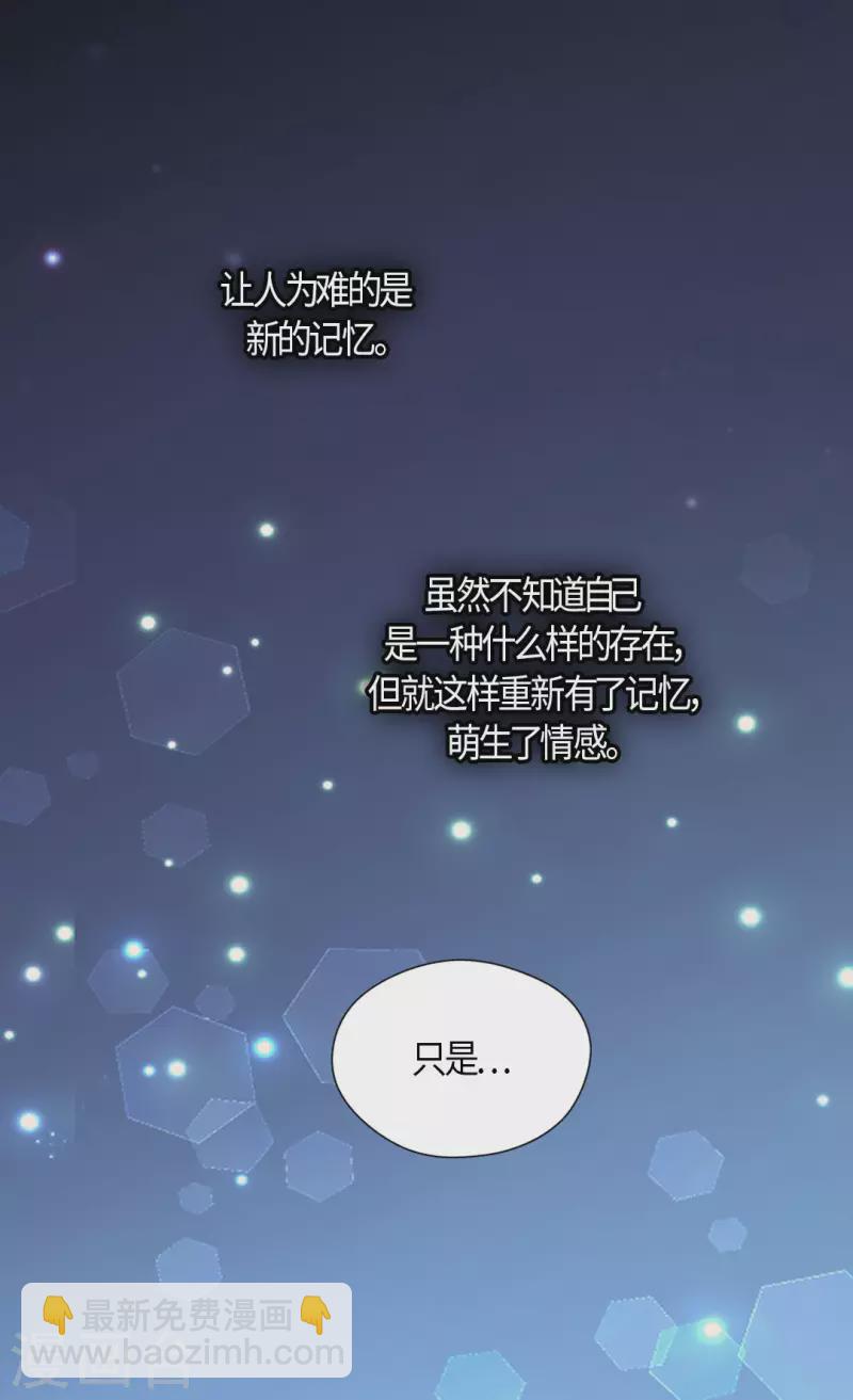 皇帝的獨生女 - 第485話 丹蘭斯坦活着的意義 - 5