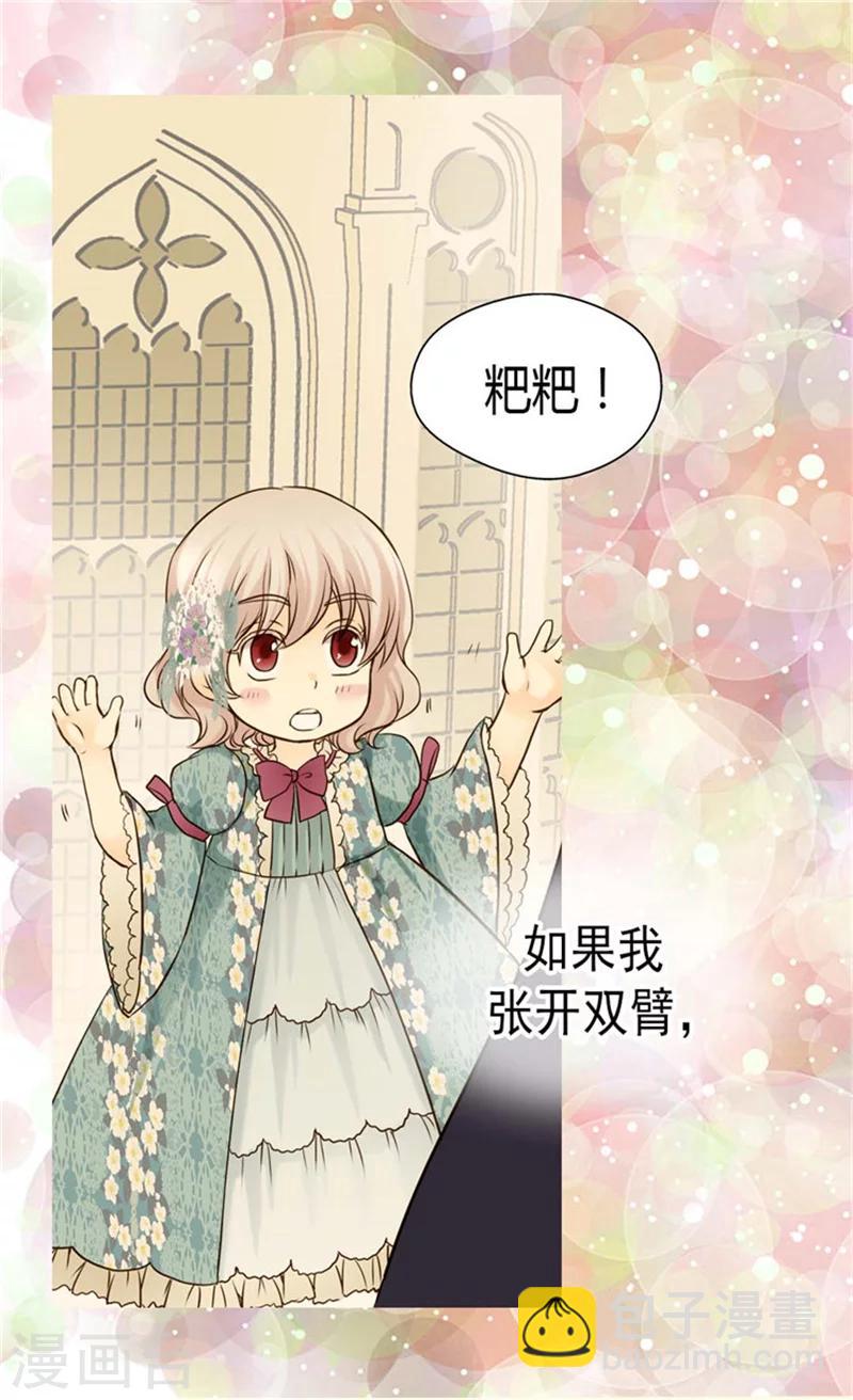 皇帝的獨生女 - 第75話 請平安歸來 - 4