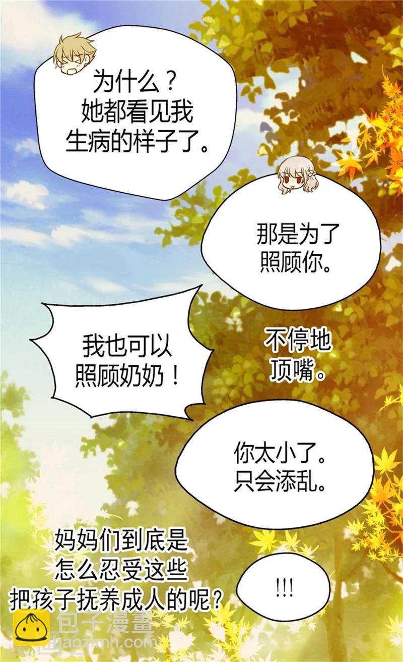 皇帝的獨生女 - 第81話 得到諒解 - 6