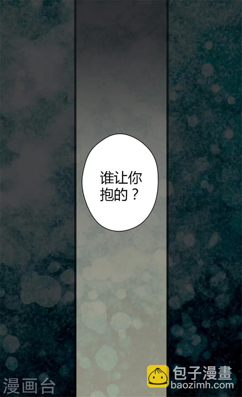 皇帝的獨生女 - 第9話 懲罰 - 2