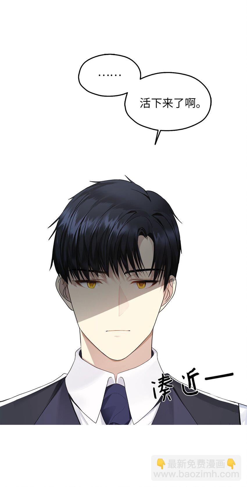 01 转生成为蔷薇宫的女人(1/2)-第2话