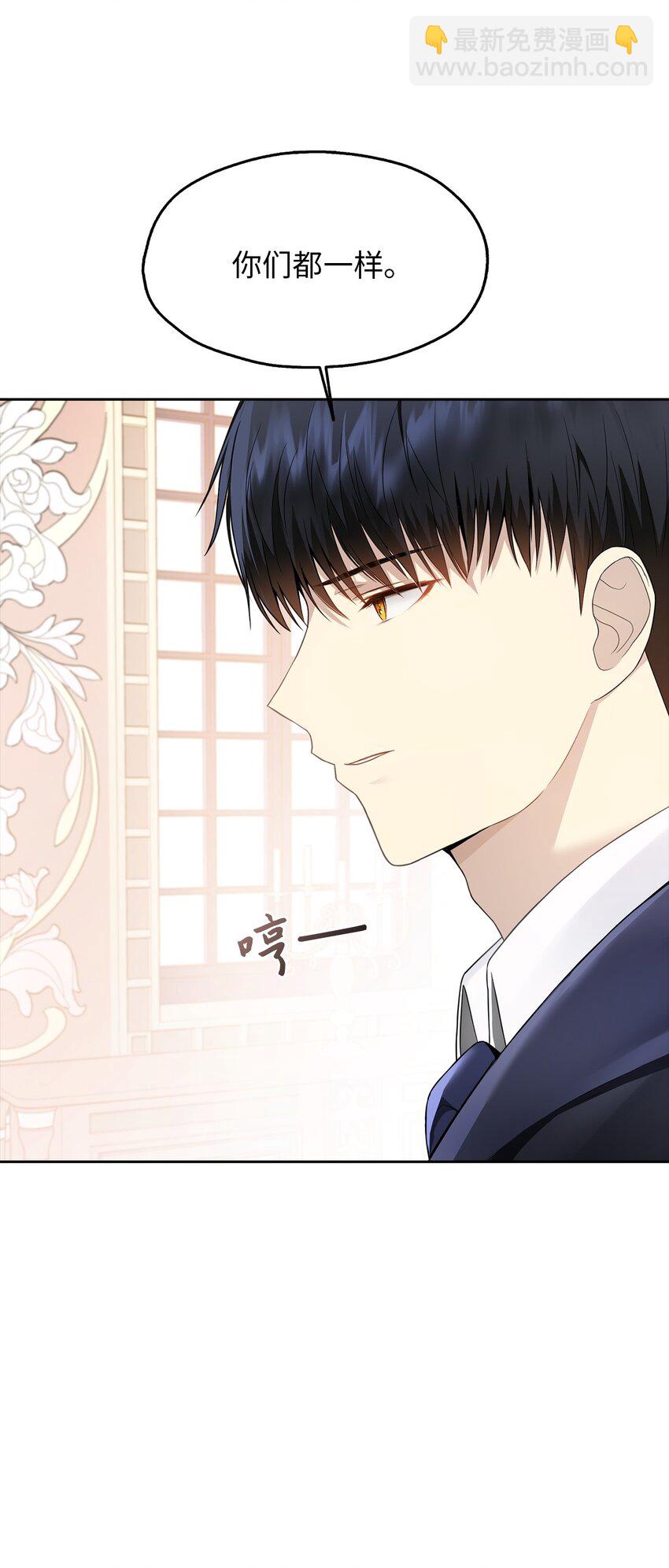 01 转生成为蔷薇宫的女人(1/2)-第2话