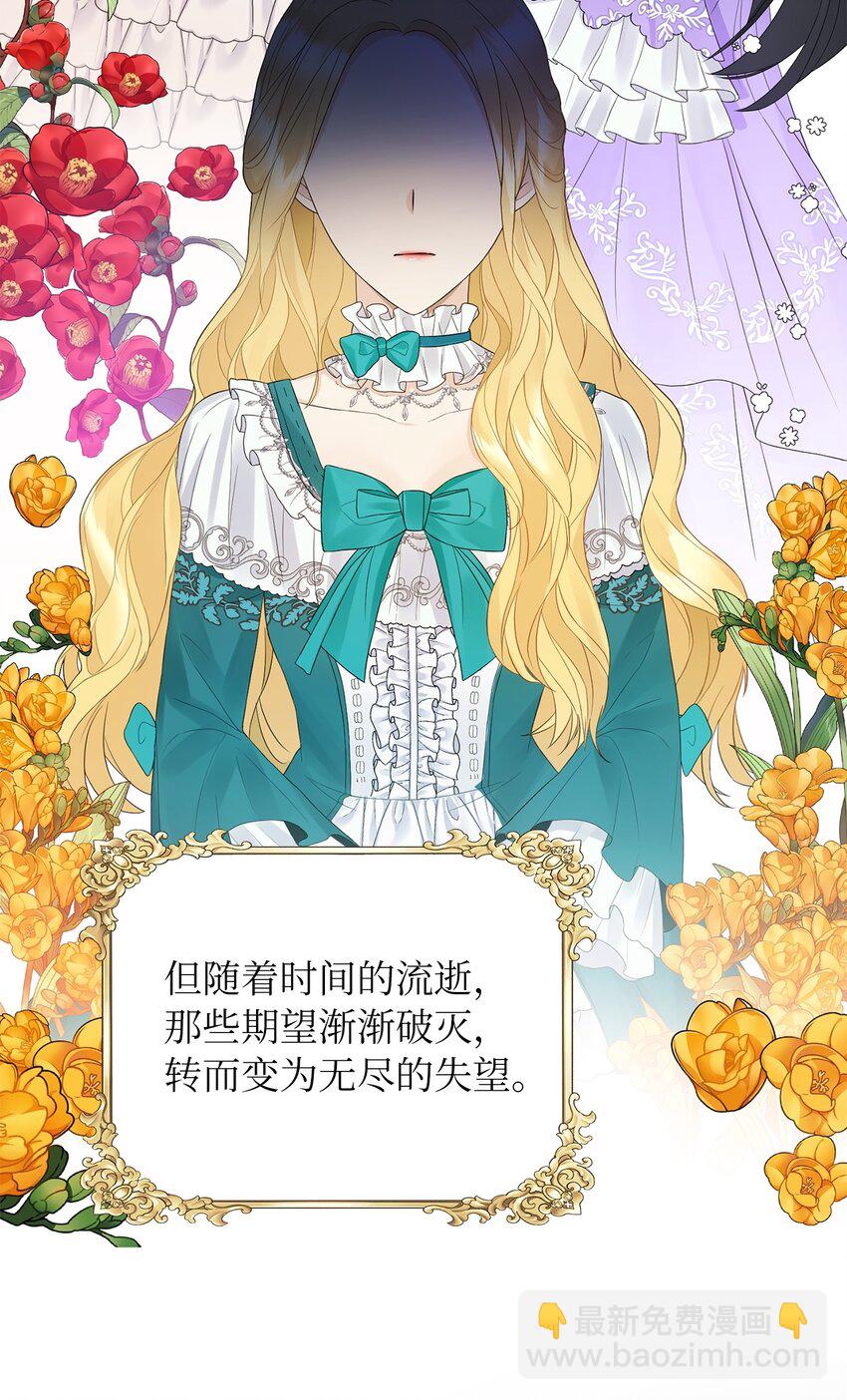 01 转生成为蔷薇宫的女人(1/2)-第2话