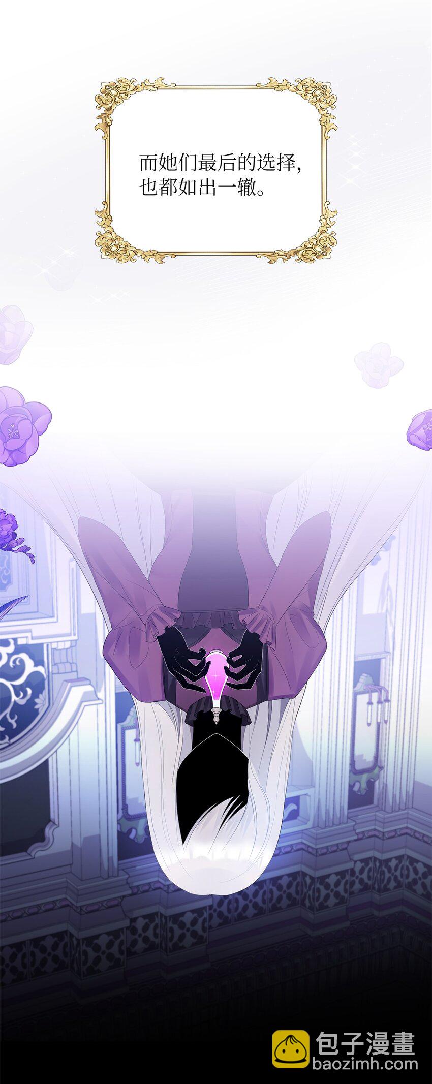 01 转生成为蔷薇宫的女人(1/2)-第2话