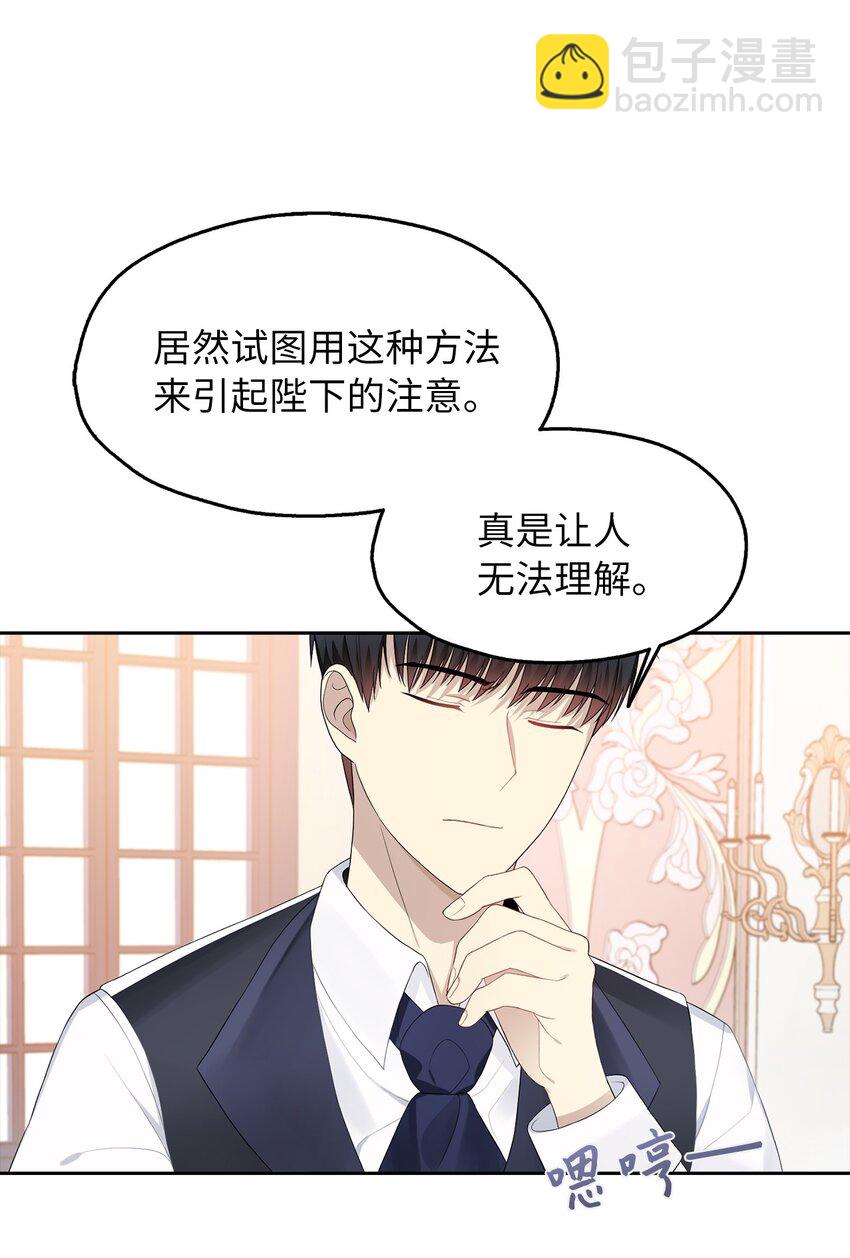 01 转生成为蔷薇宫的女人(1/2)-第2话