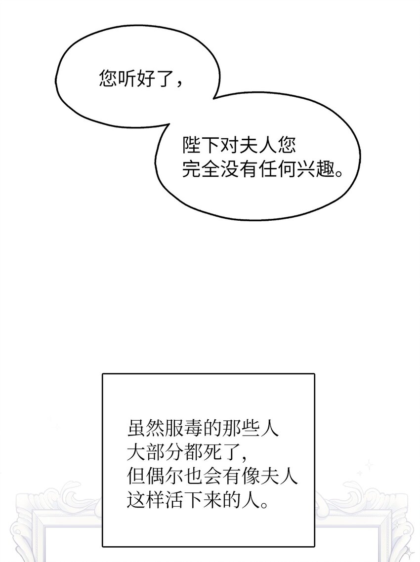 01 转生成为蔷薇宫的女人(1/2)-第2话