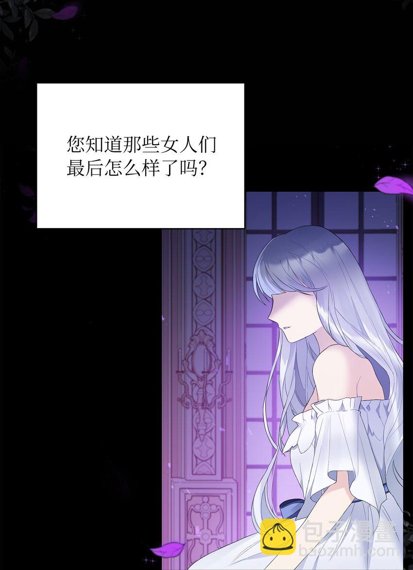 01 转生成为蔷薇宫的女人(1/2)-第2话