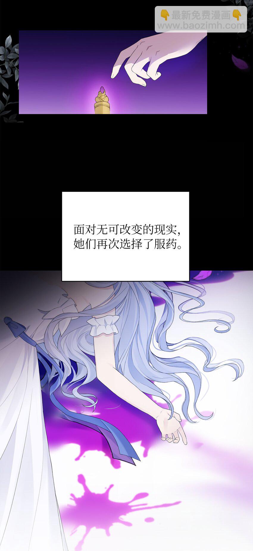 01 转生成为蔷薇宫的女人(1/2)-第2话