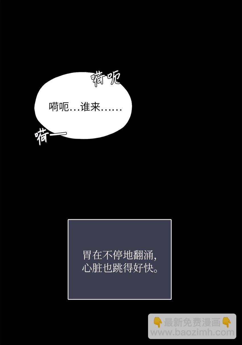 01 转生成为蔷薇宫的女人(1/2)-第2话