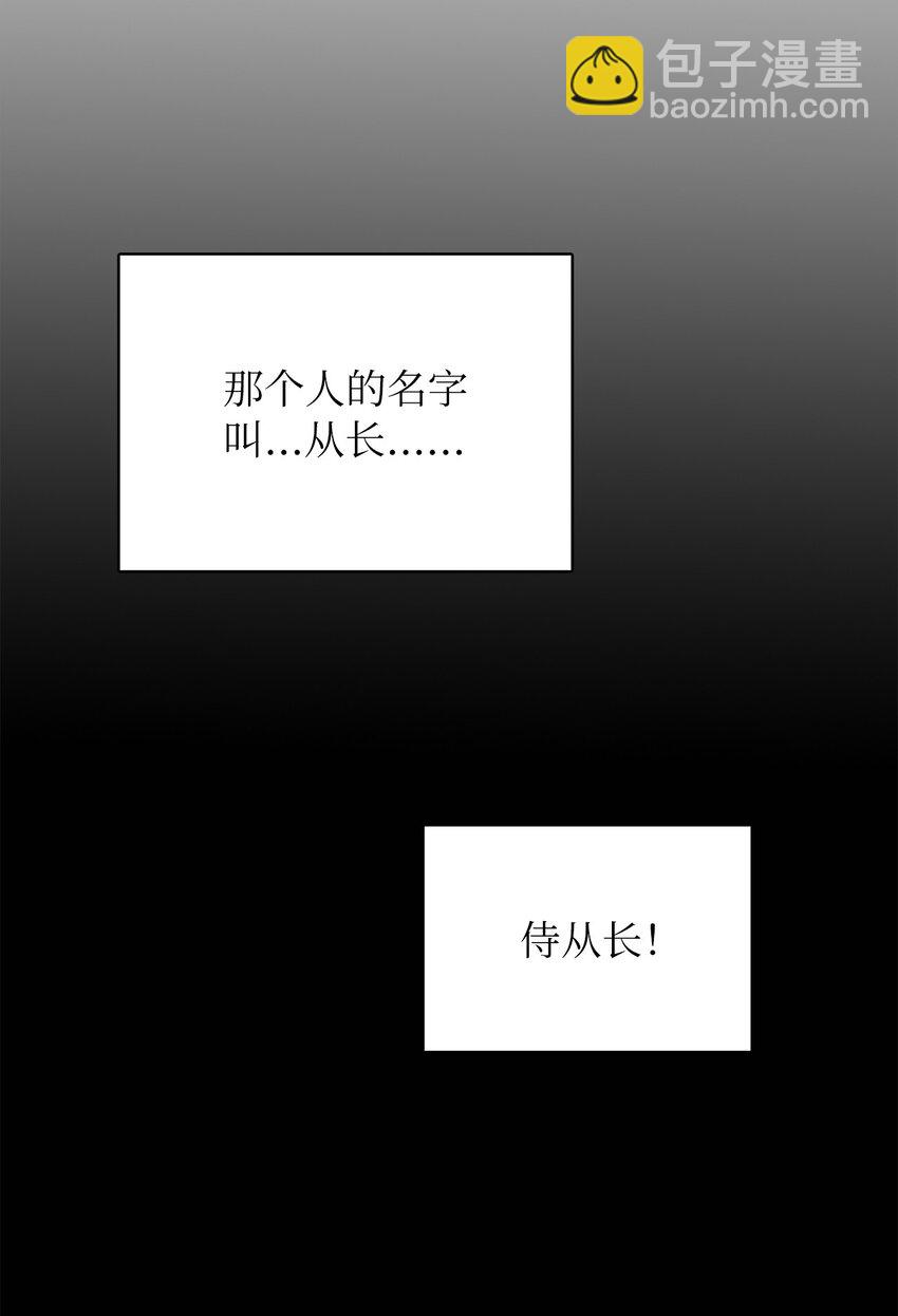 01 转生成为蔷薇宫的女人(1/2)-第2话