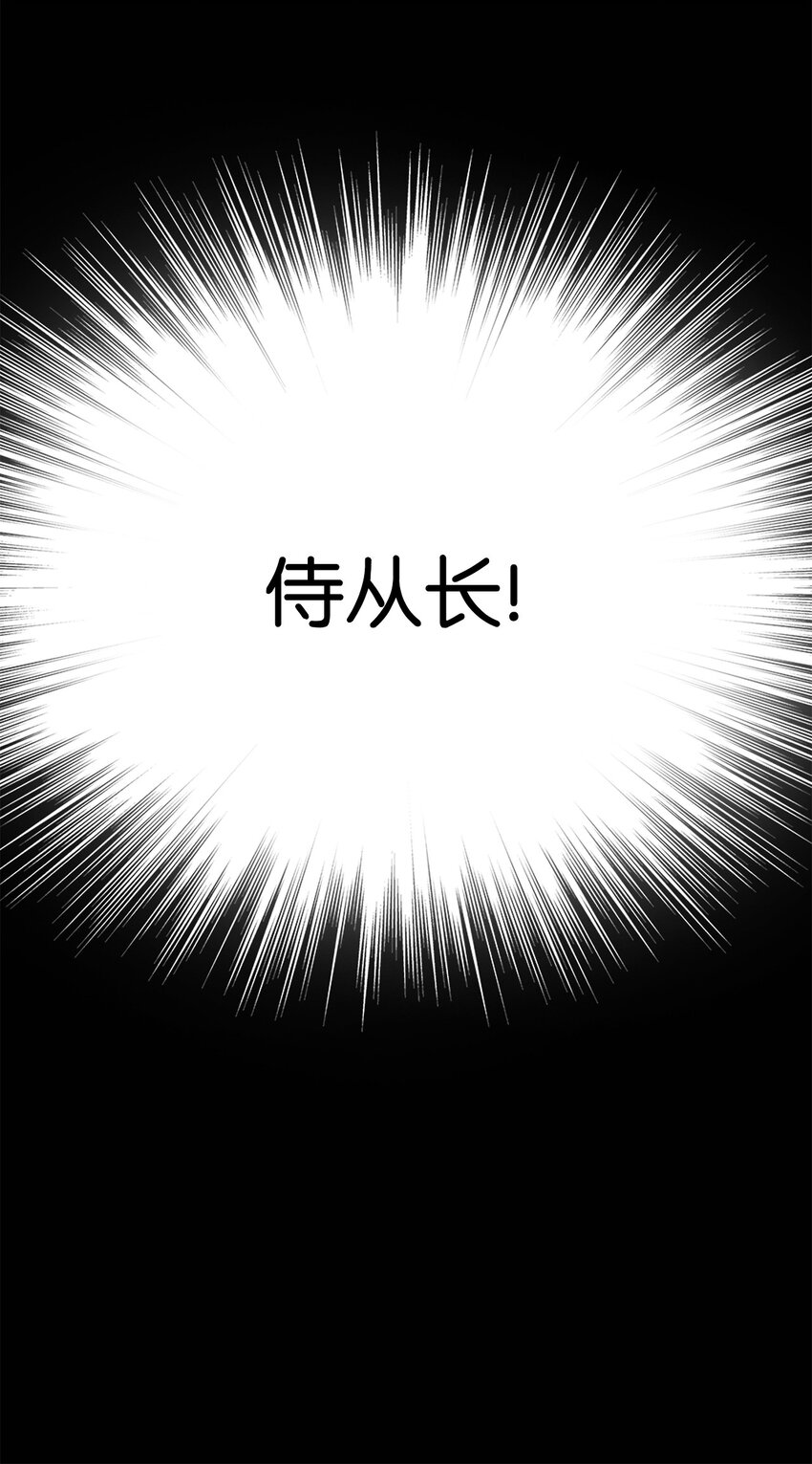 01 转生成为蔷薇宫的女人(1/2)-第2话