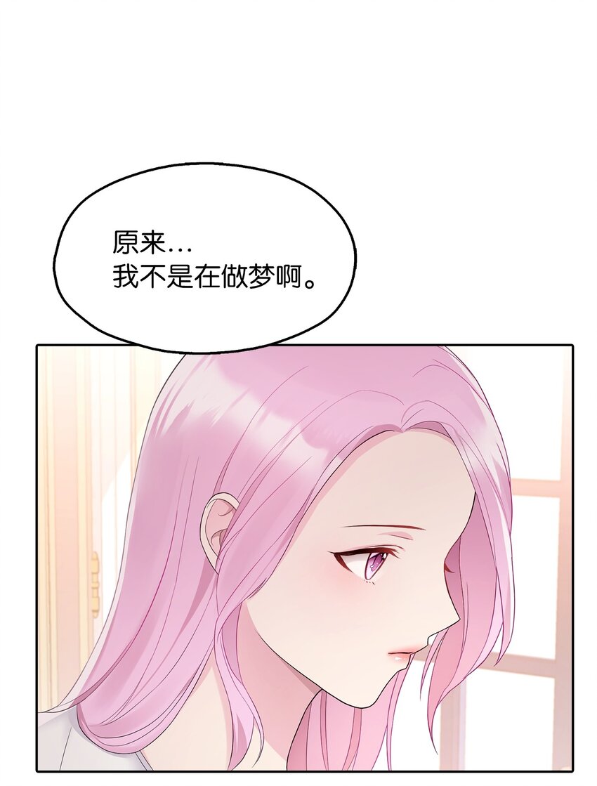 01 转生成为蔷薇宫的女人35