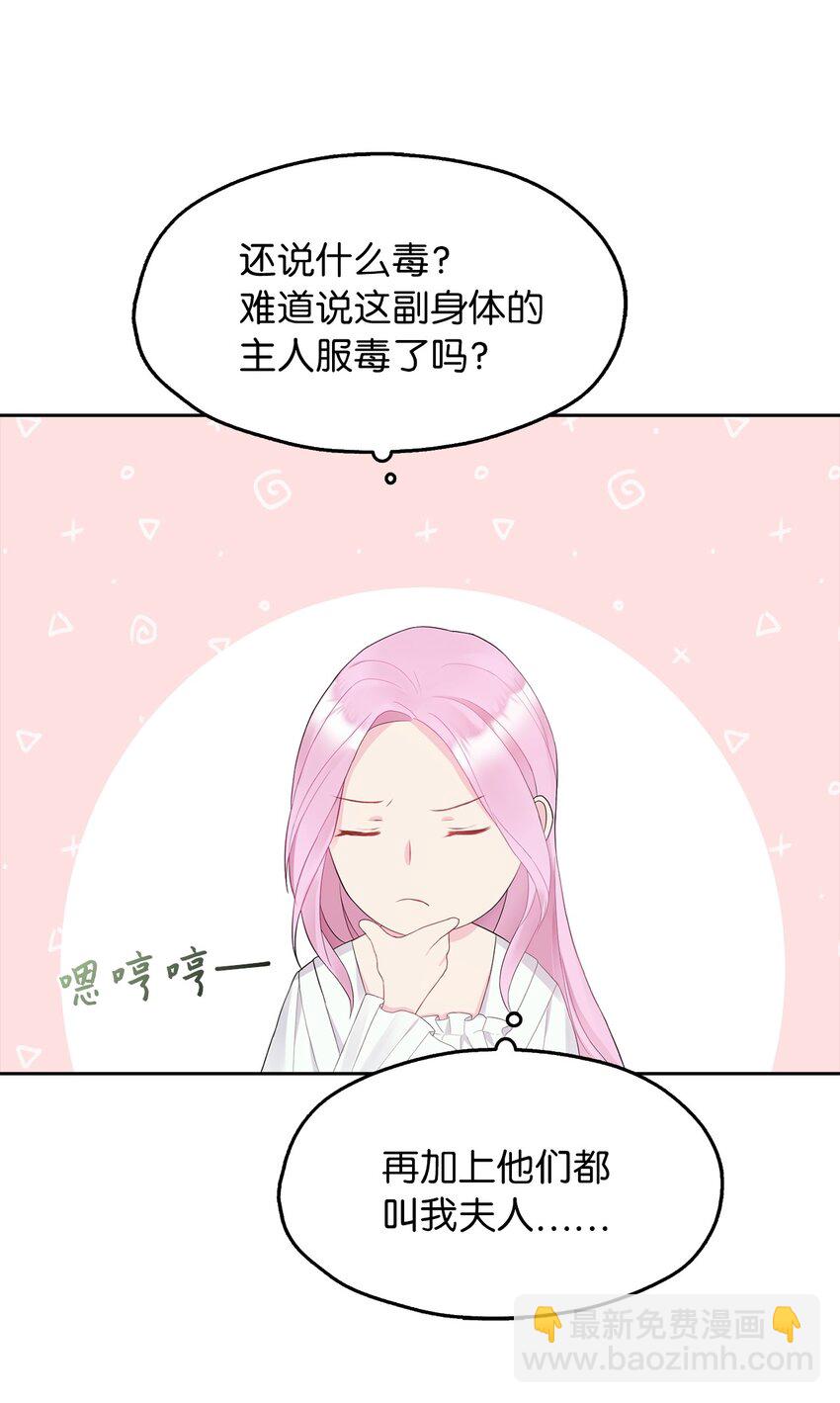 01 转生成为蔷薇宫的女人(1/2)-第2话