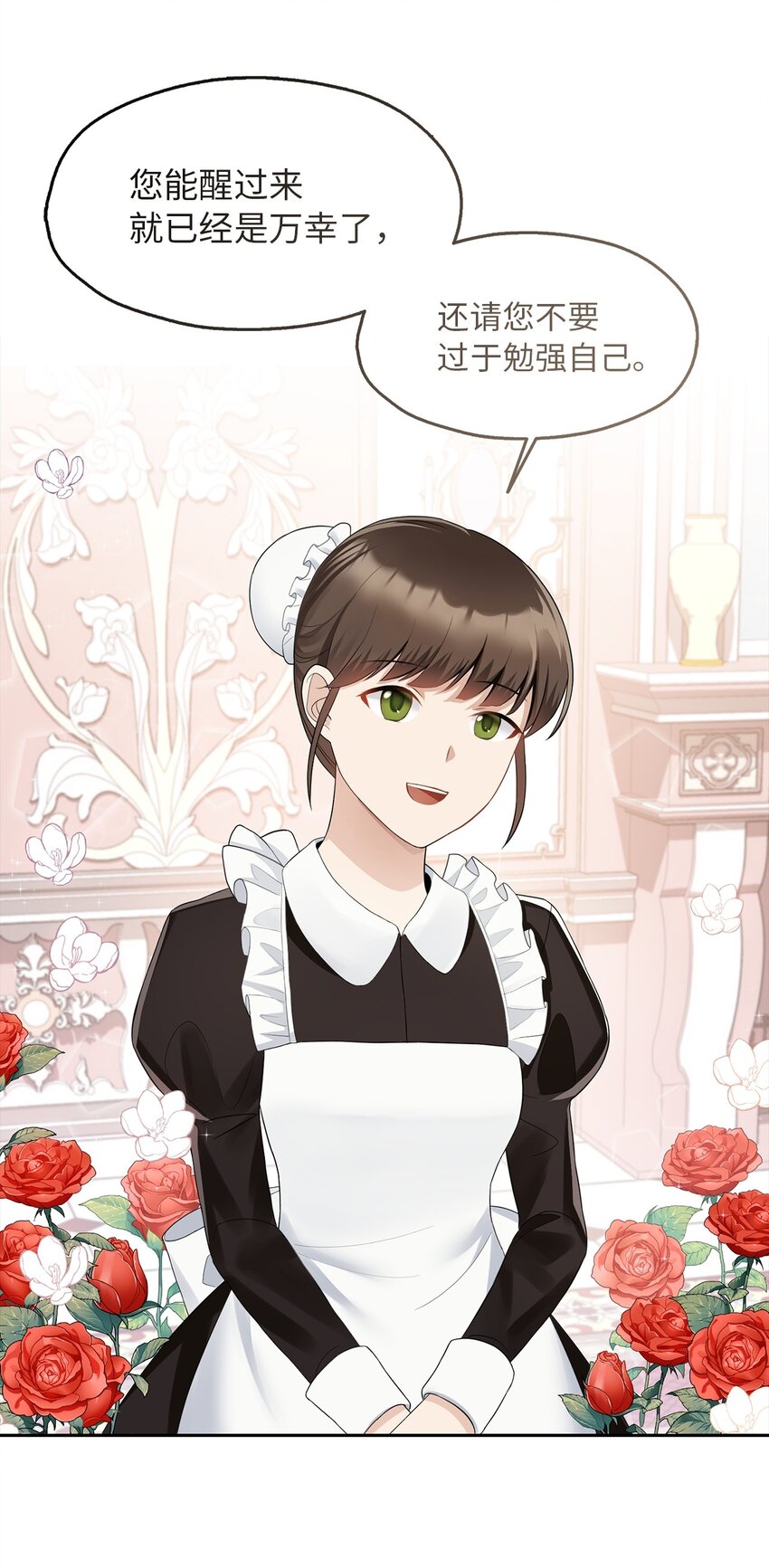 01 转生成为蔷薇宫的女人(1/2)-第2话