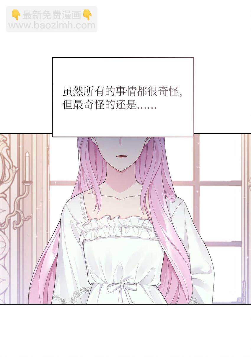 01 转生成为蔷薇宫的女人(1/2)-第2话