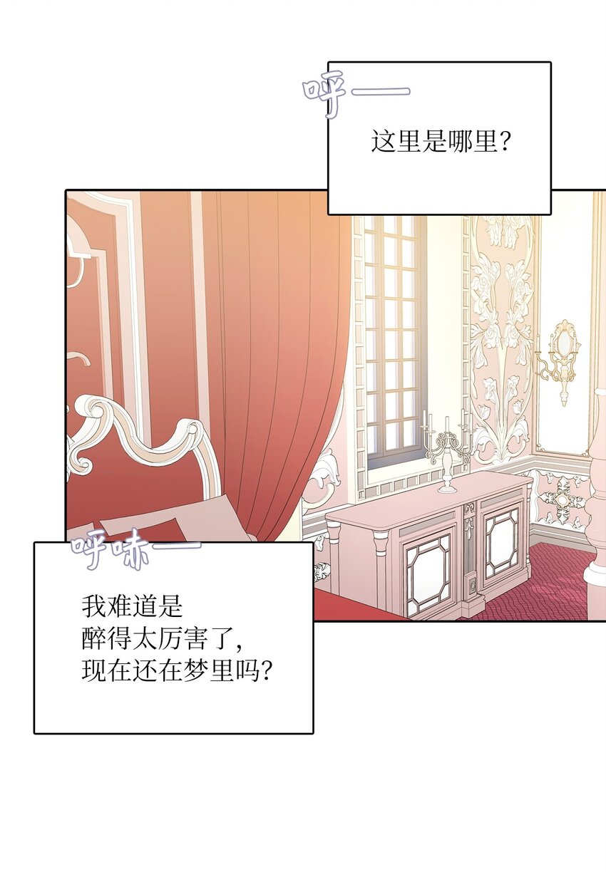 01 转生成为蔷薇宫的女人(1/2)-第2话