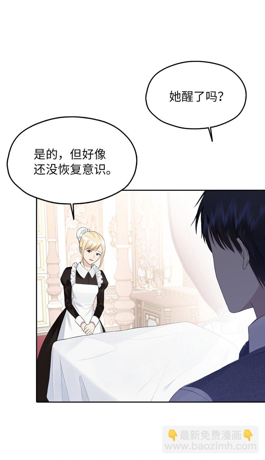 01 转生成为蔷薇宫的女人(1/2)-第2话