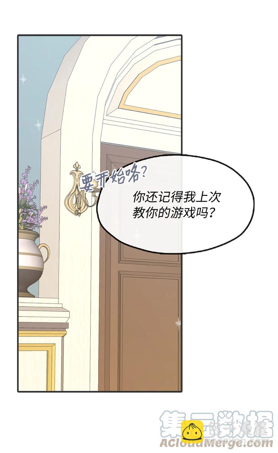 13 来玩游戏吧(1/2)-第14话