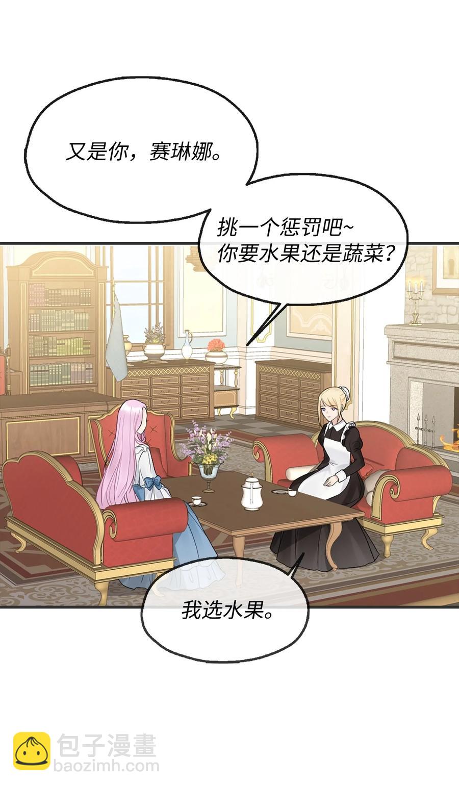 13 来玩游戏吧(1/2)-第14话