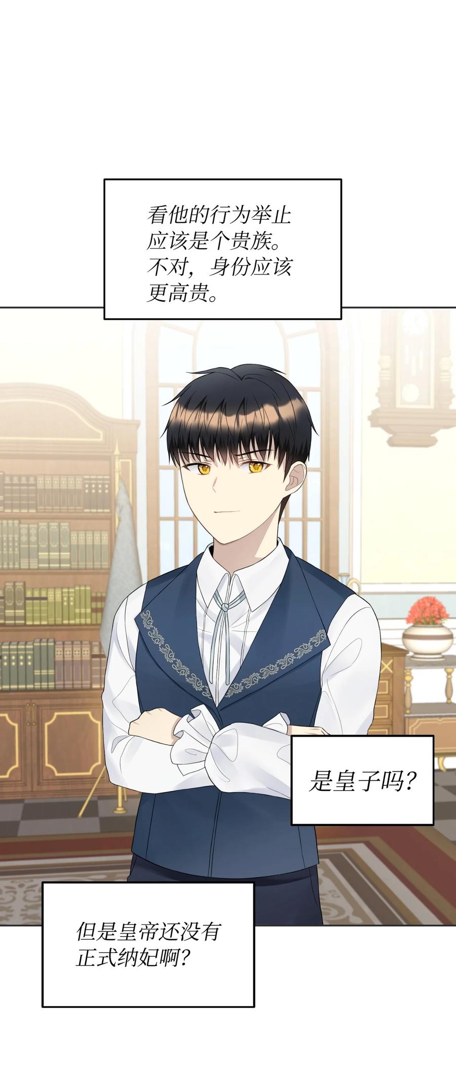 13 来玩游戏吧(1/2)-第14话