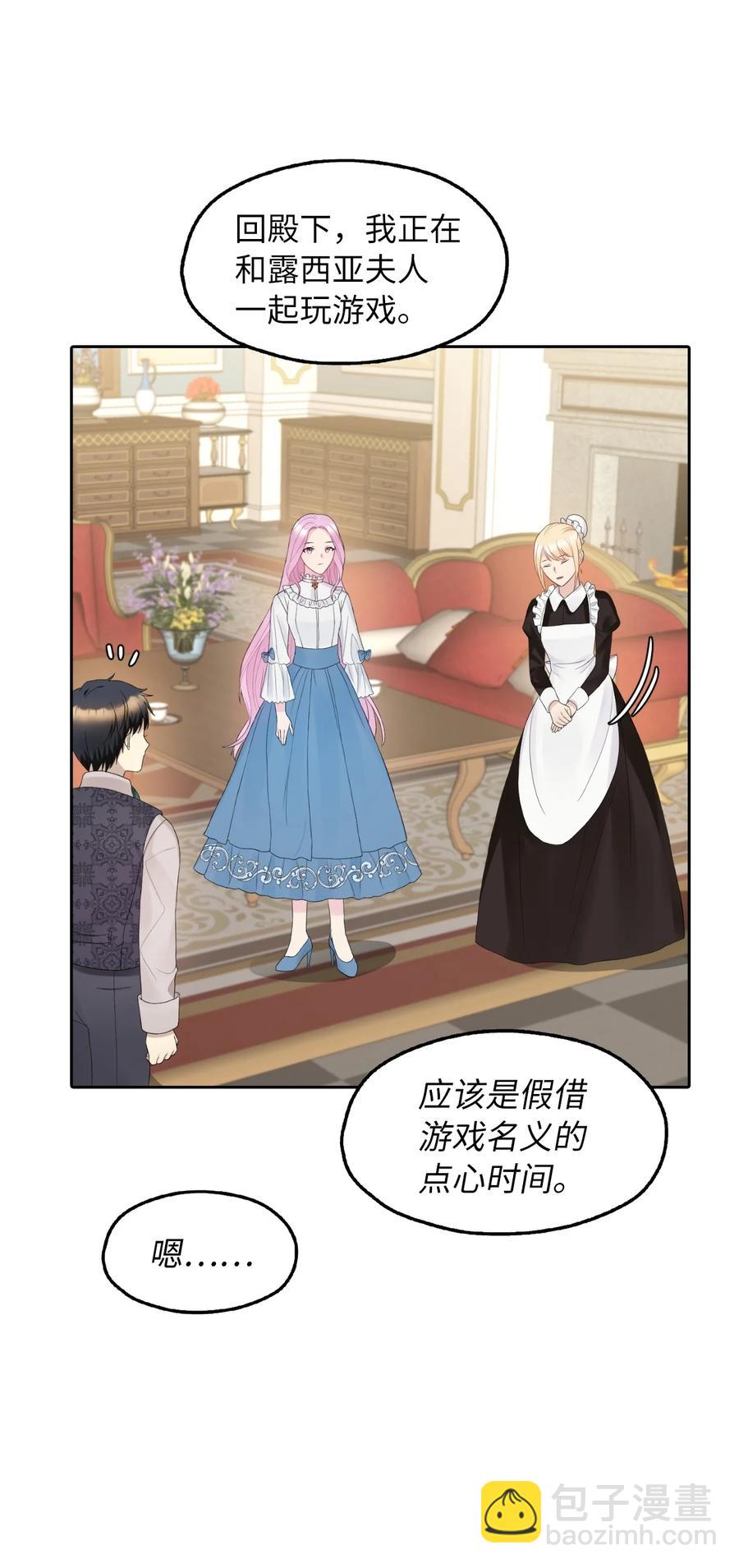 13 来玩游戏吧(1/2)-第14话