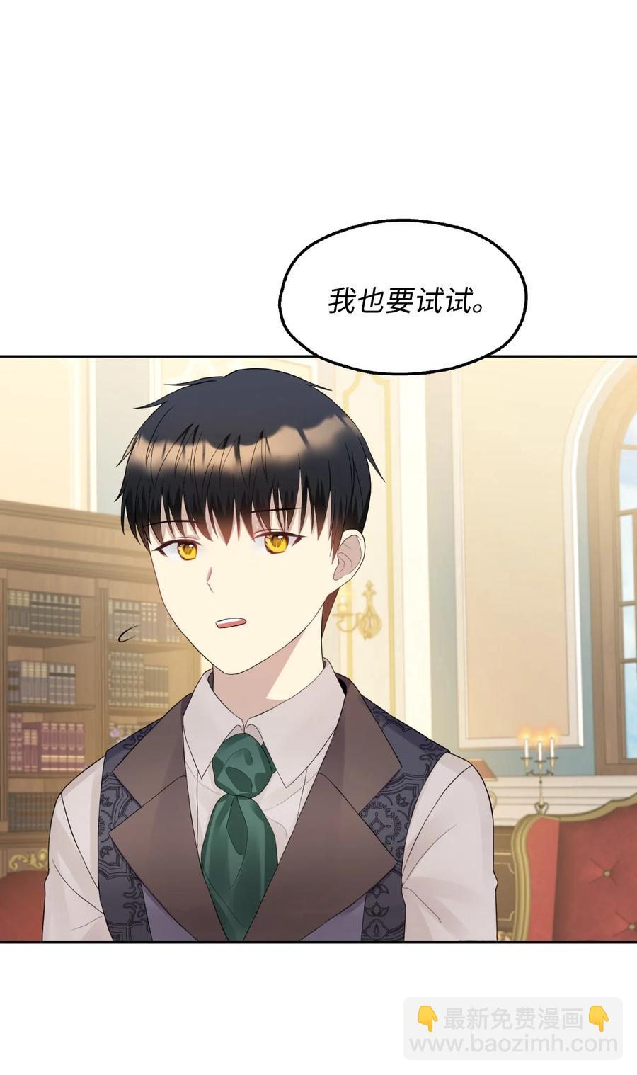 13 来玩游戏吧(1/2)-第14话