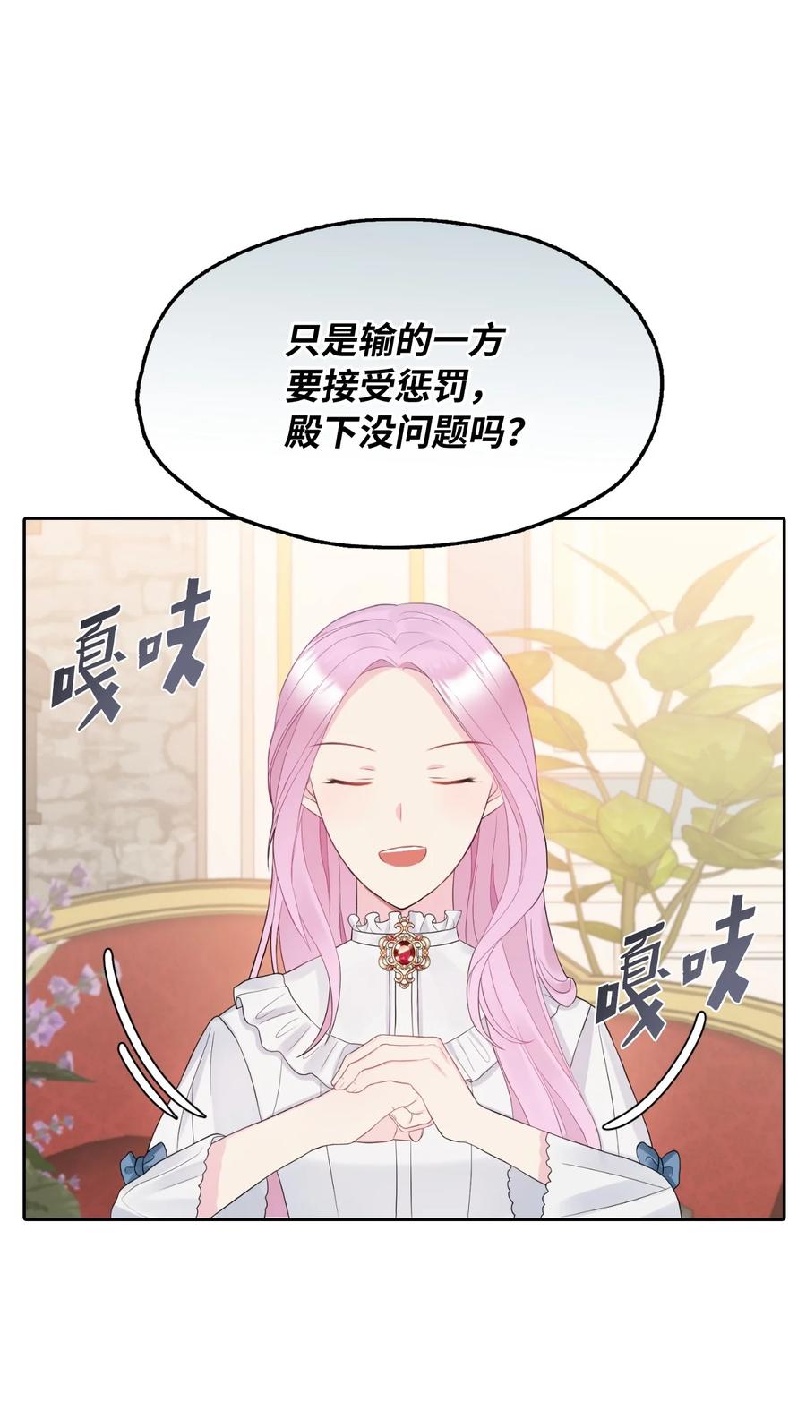 13 来玩游戏吧(1/2)-第14话