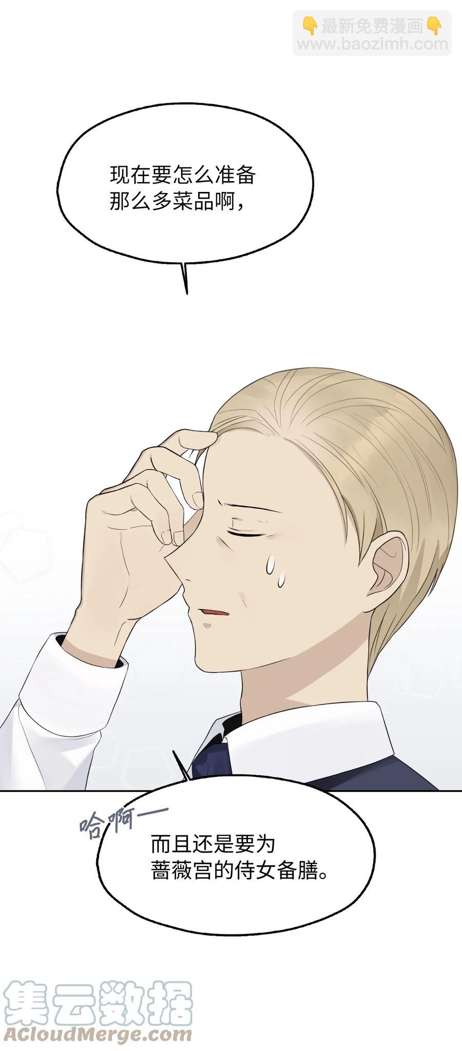 13 来玩游戏吧(1/2)-第14话