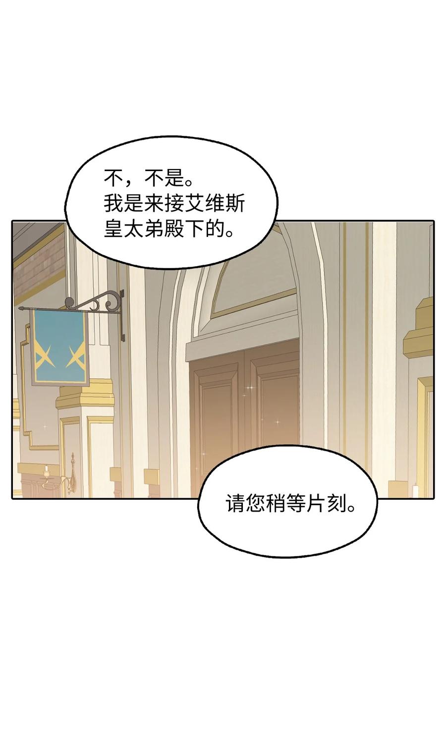 13 来玩游戏吧(1/2)-第14话