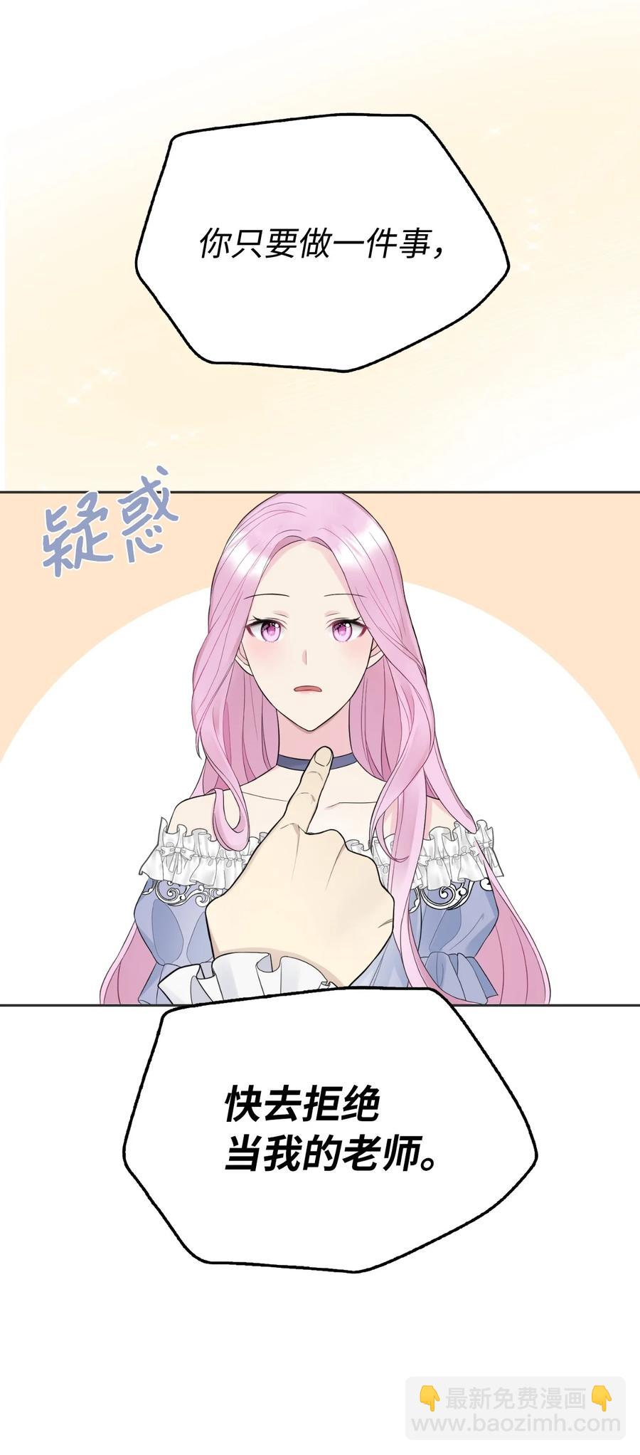 13 来玩游戏吧(1/2)-第14话