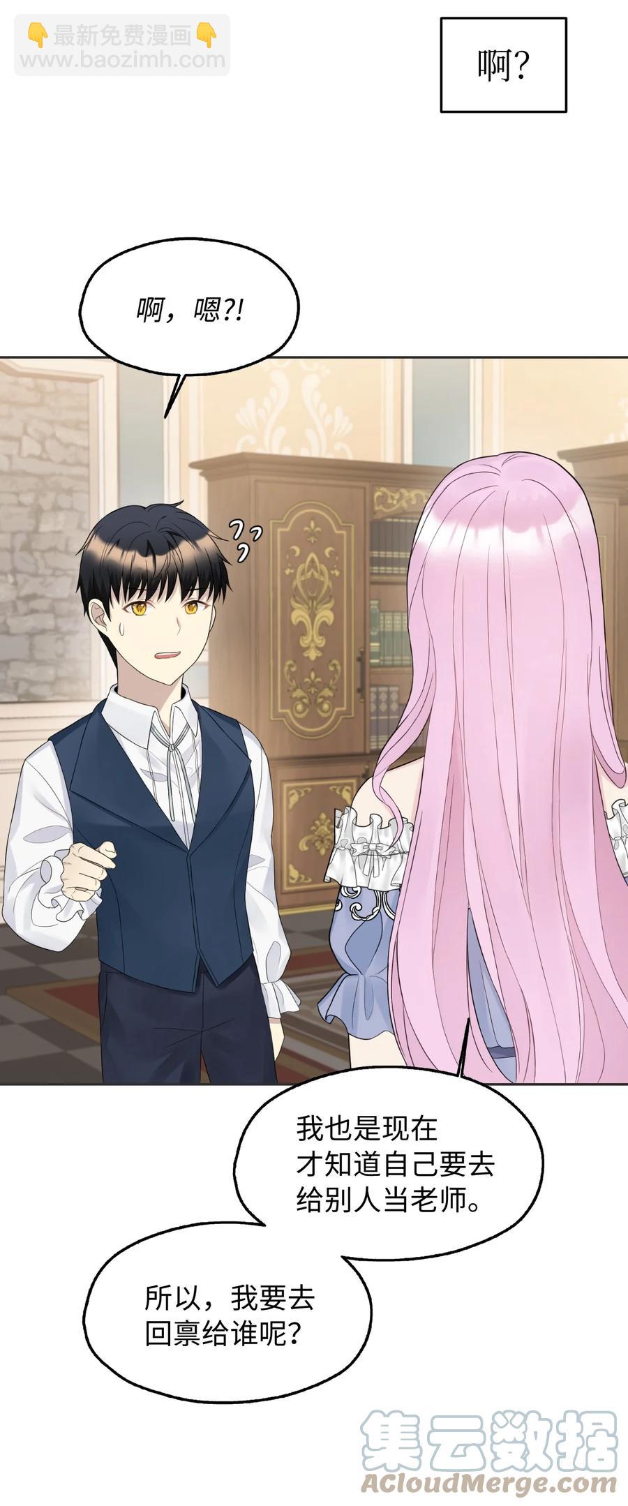 13 来玩游戏吧(1/2)-第14话