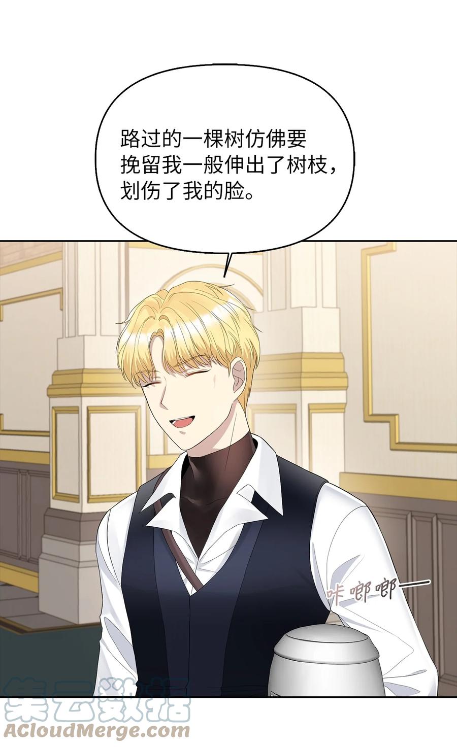 15 揭开世界的面纱(1/2)-第16话