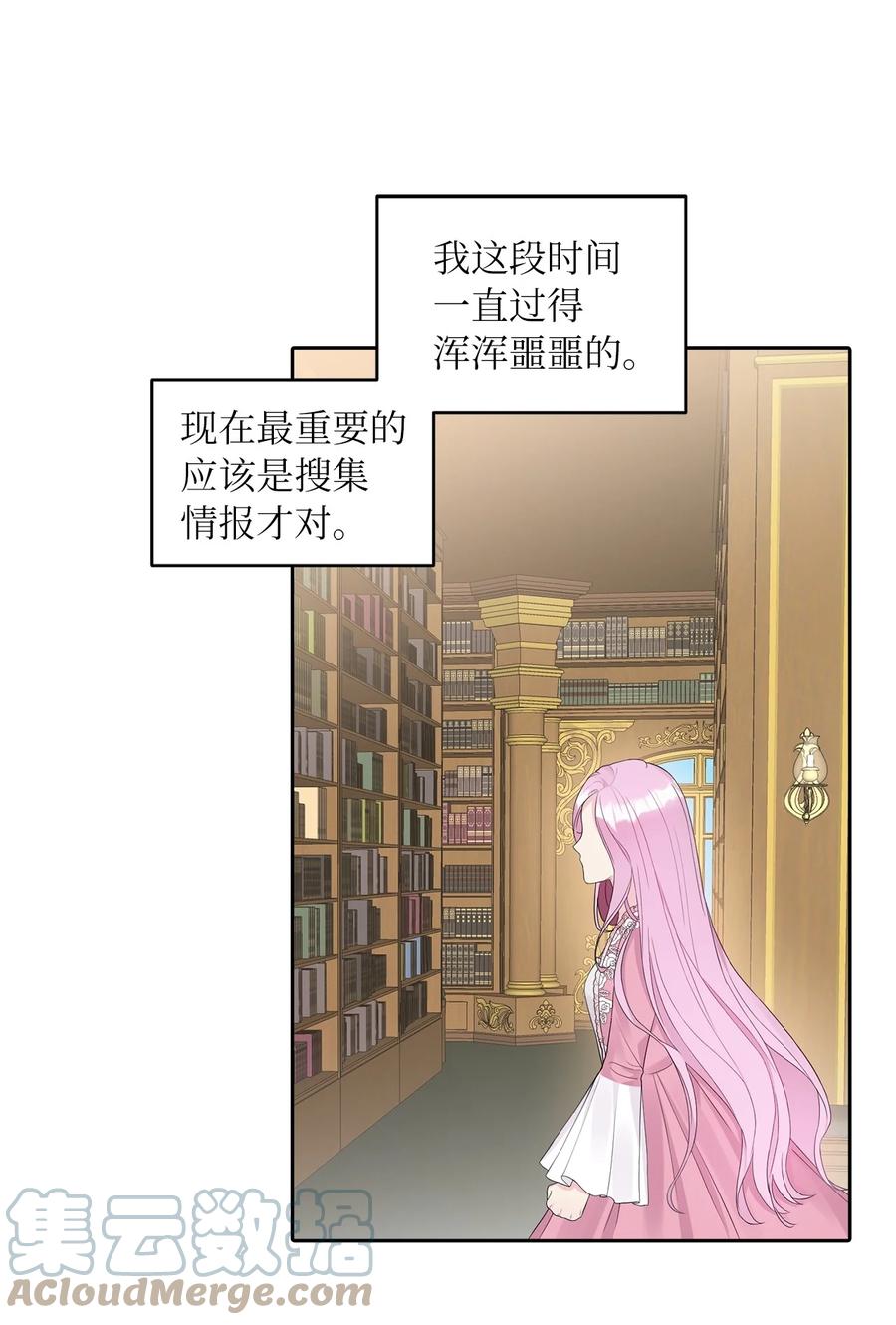 15 揭开世界的面纱(1/2)-第16话