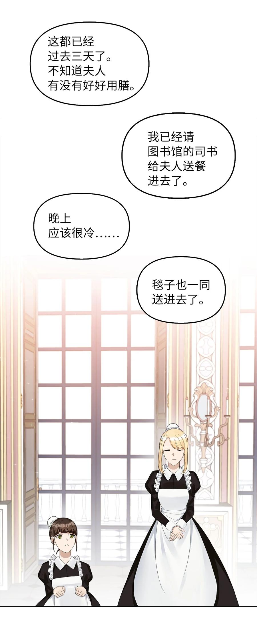 15 揭开世界的面纱(1/2)-第16话