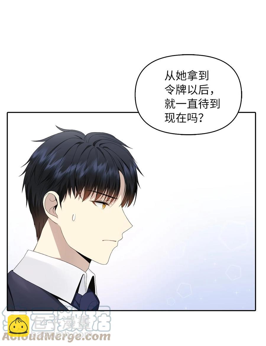 15 揭开世界的面纱(1/2)-第16话