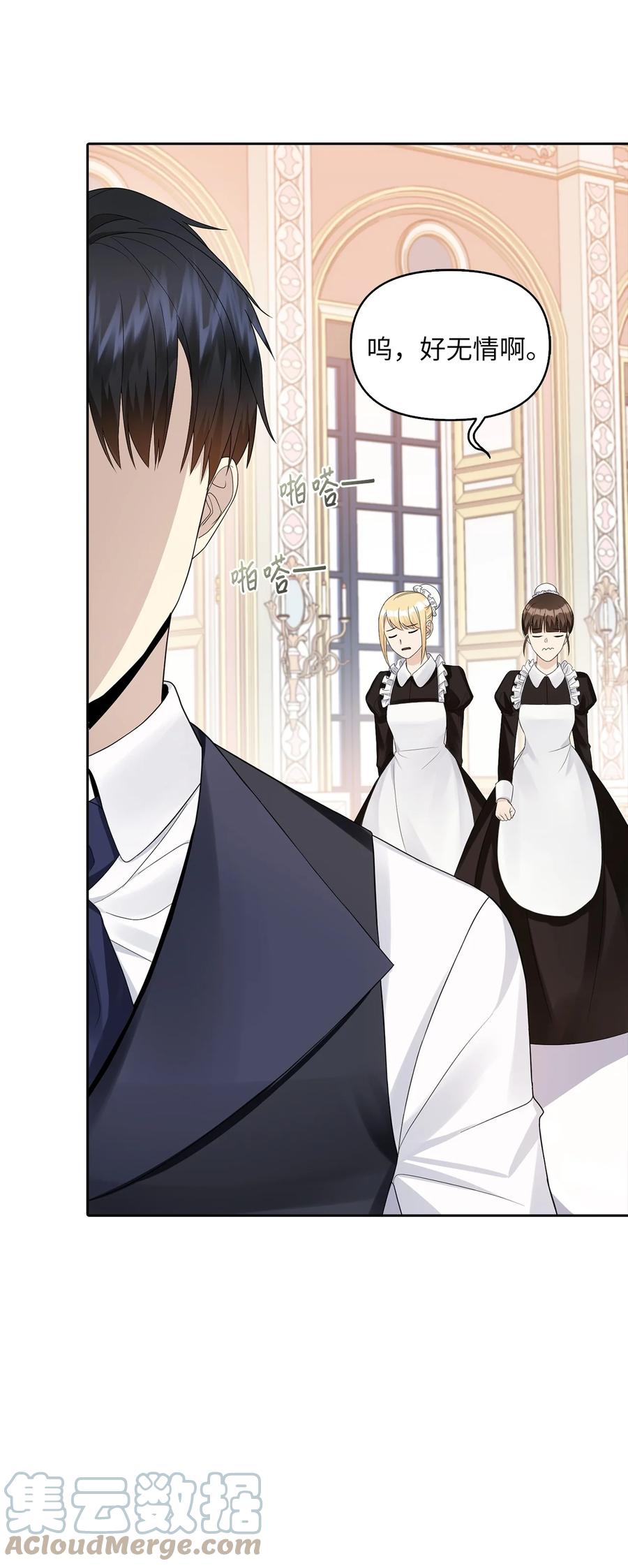 15 揭开世界的面纱(1/2)-第16话