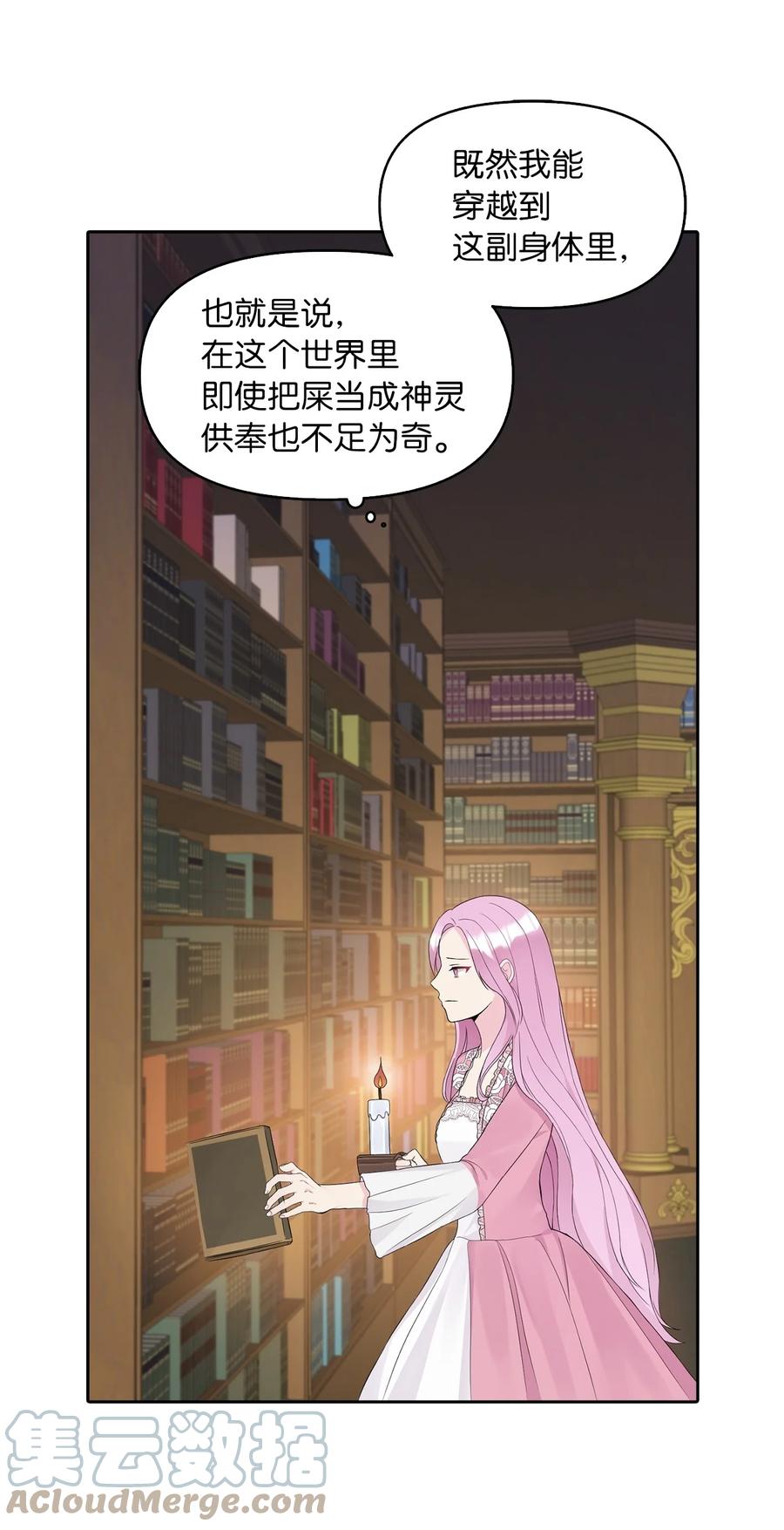 15 揭开世界的面纱(1/2)-第16话