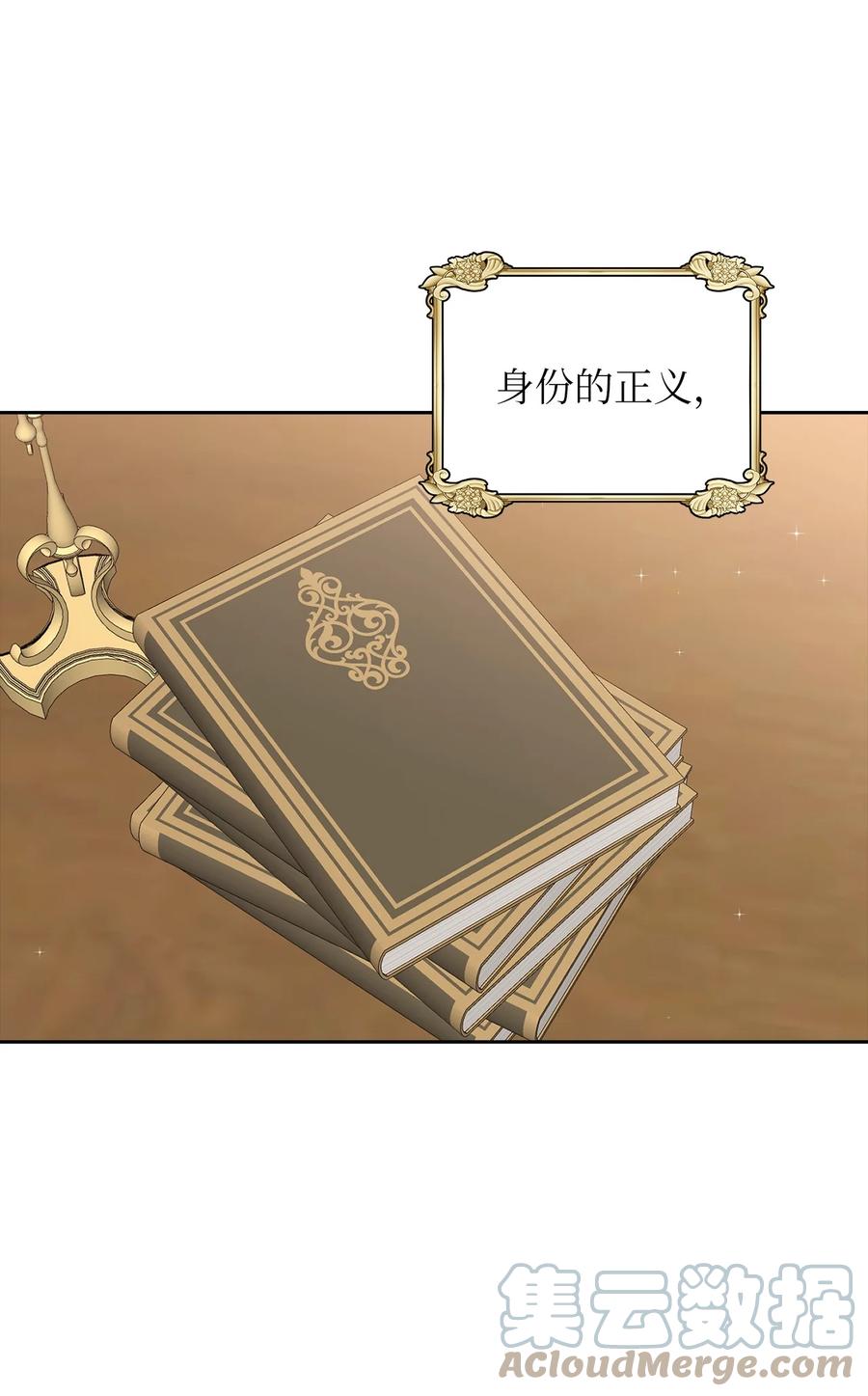 15 揭开世界的面纱(1/2)-第16话