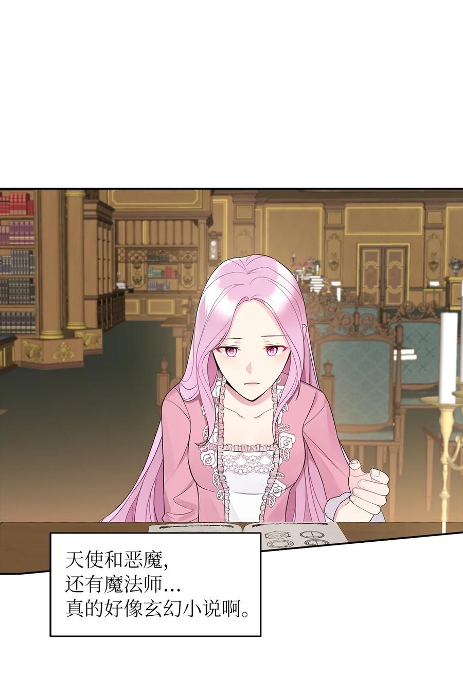 15 揭开世界的面纱(1/2)-第16话