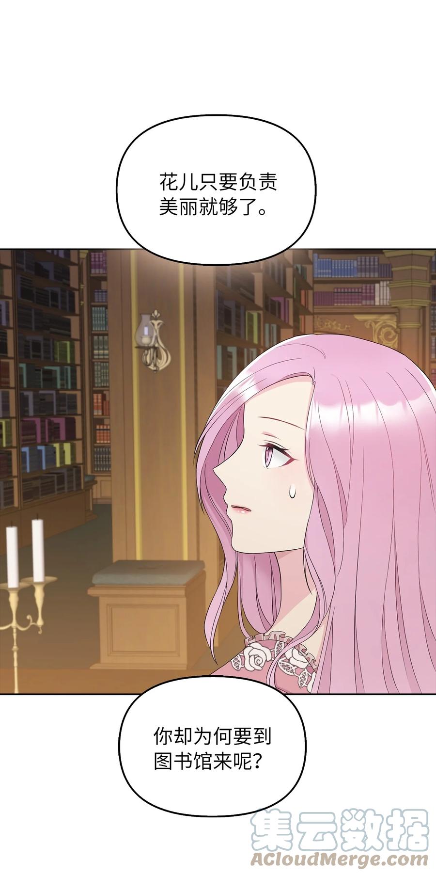 15 揭开世界的面纱(1/2)-第16话