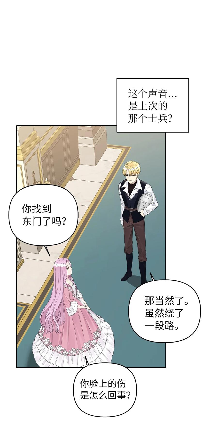 15 揭开世界的面纱(1/2)-第16话