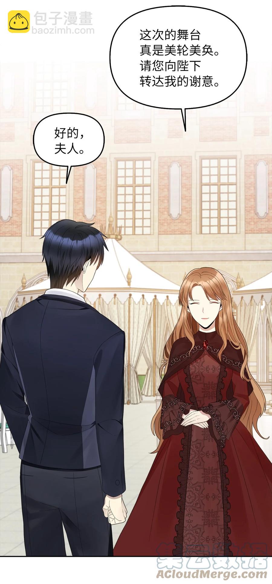 皇帝的假面 - 17 觀戲(1/2) - 3