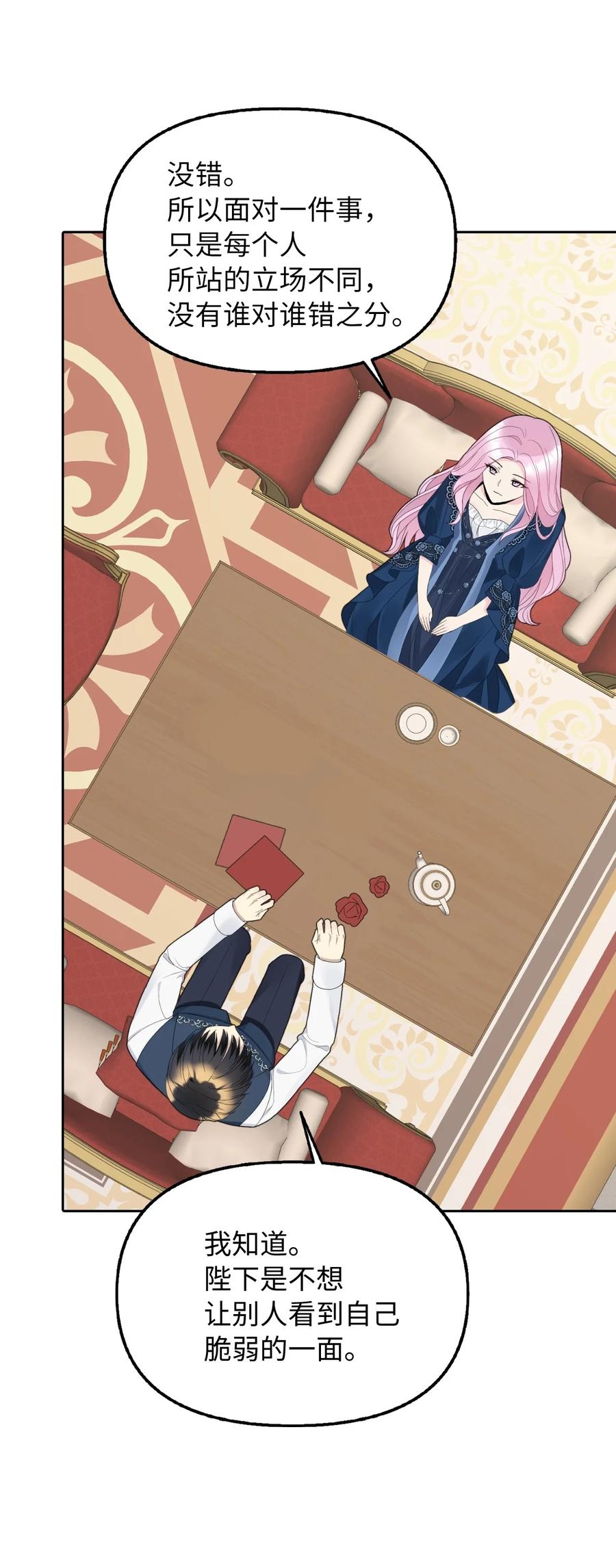 19 暗中相助(1/2)-第20话