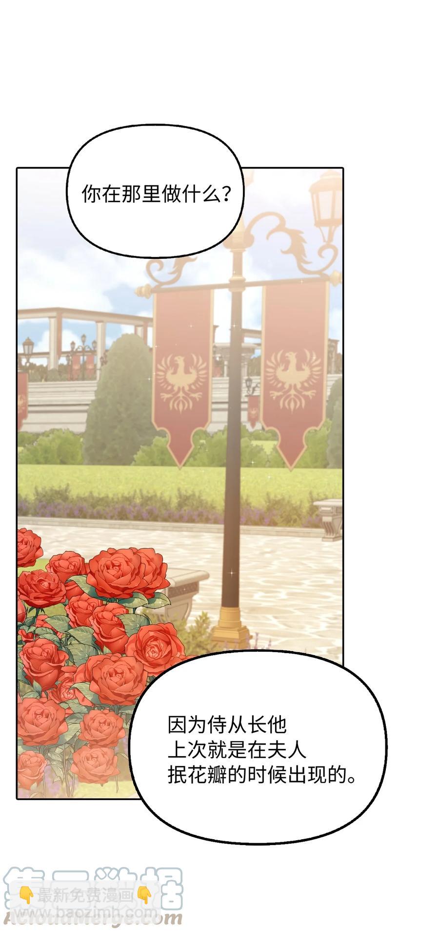 19 暗中相助(1/2)-第20话