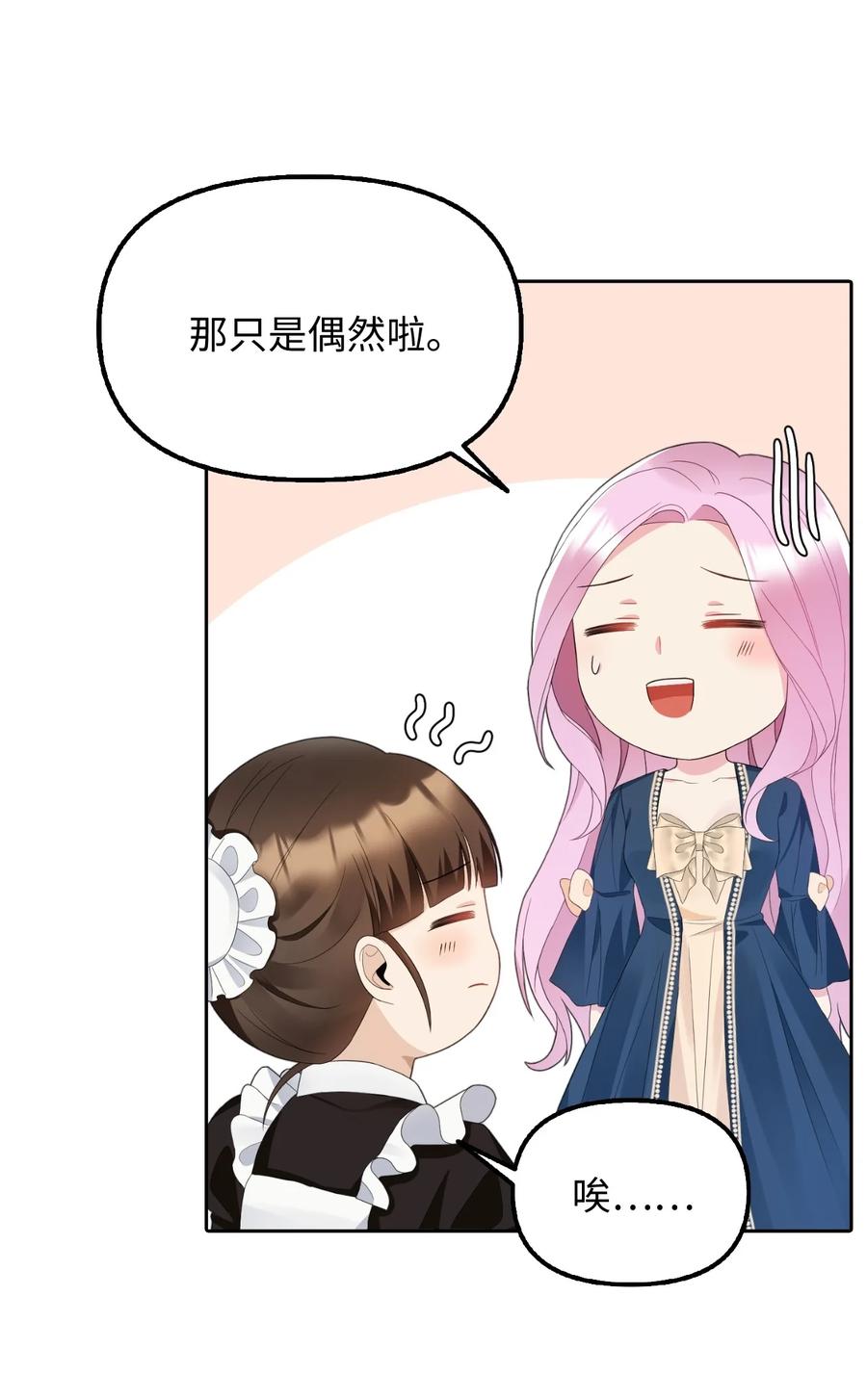 19 暗中相助(1/2)-第20话