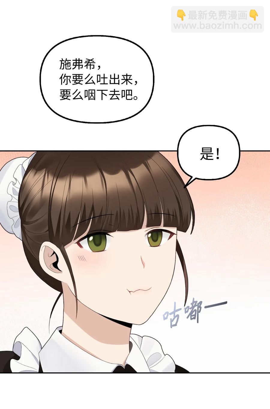 19 暗中相助(1/2)-第20话