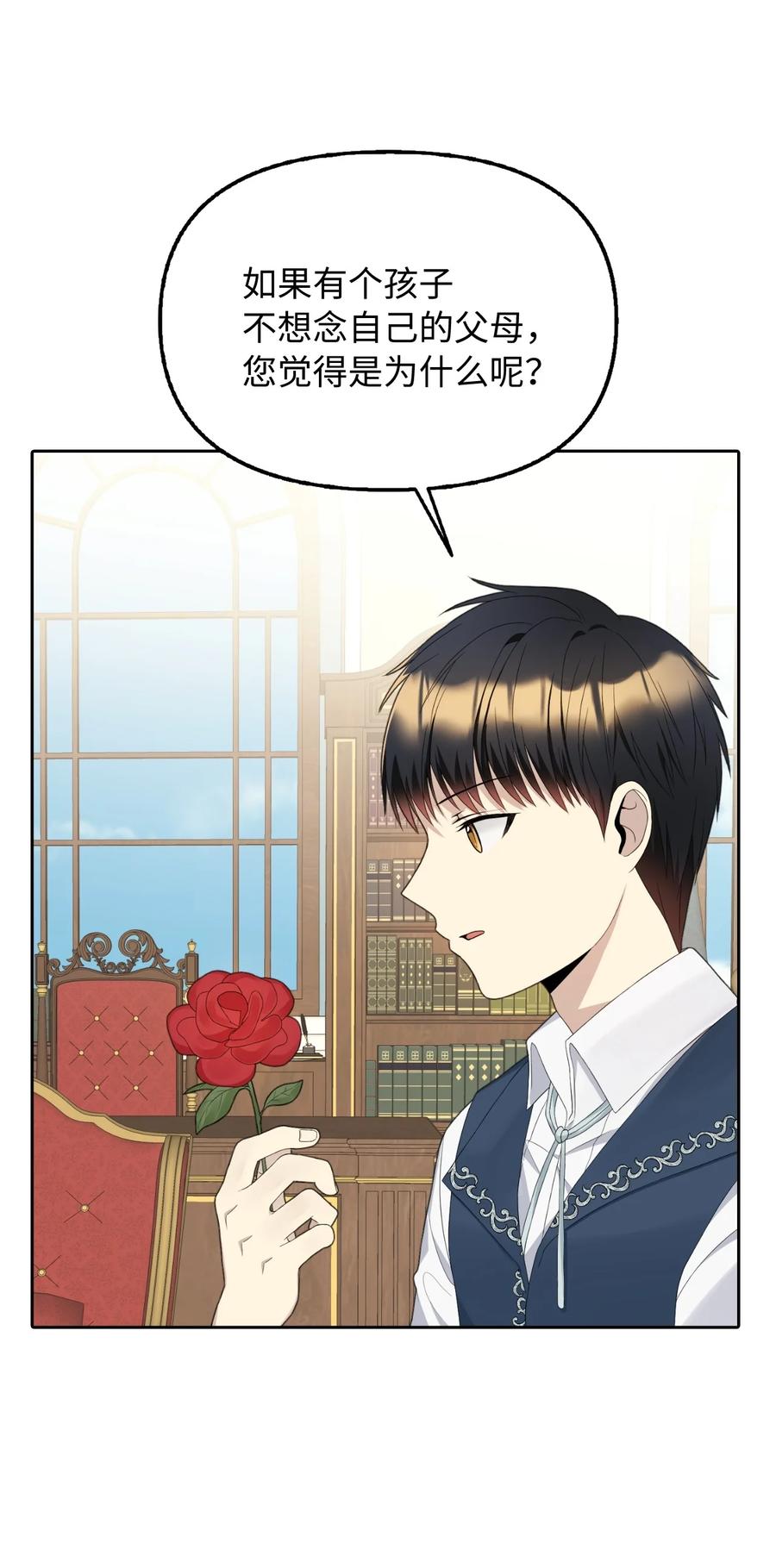 19 暗中相助(1/2)-第20话