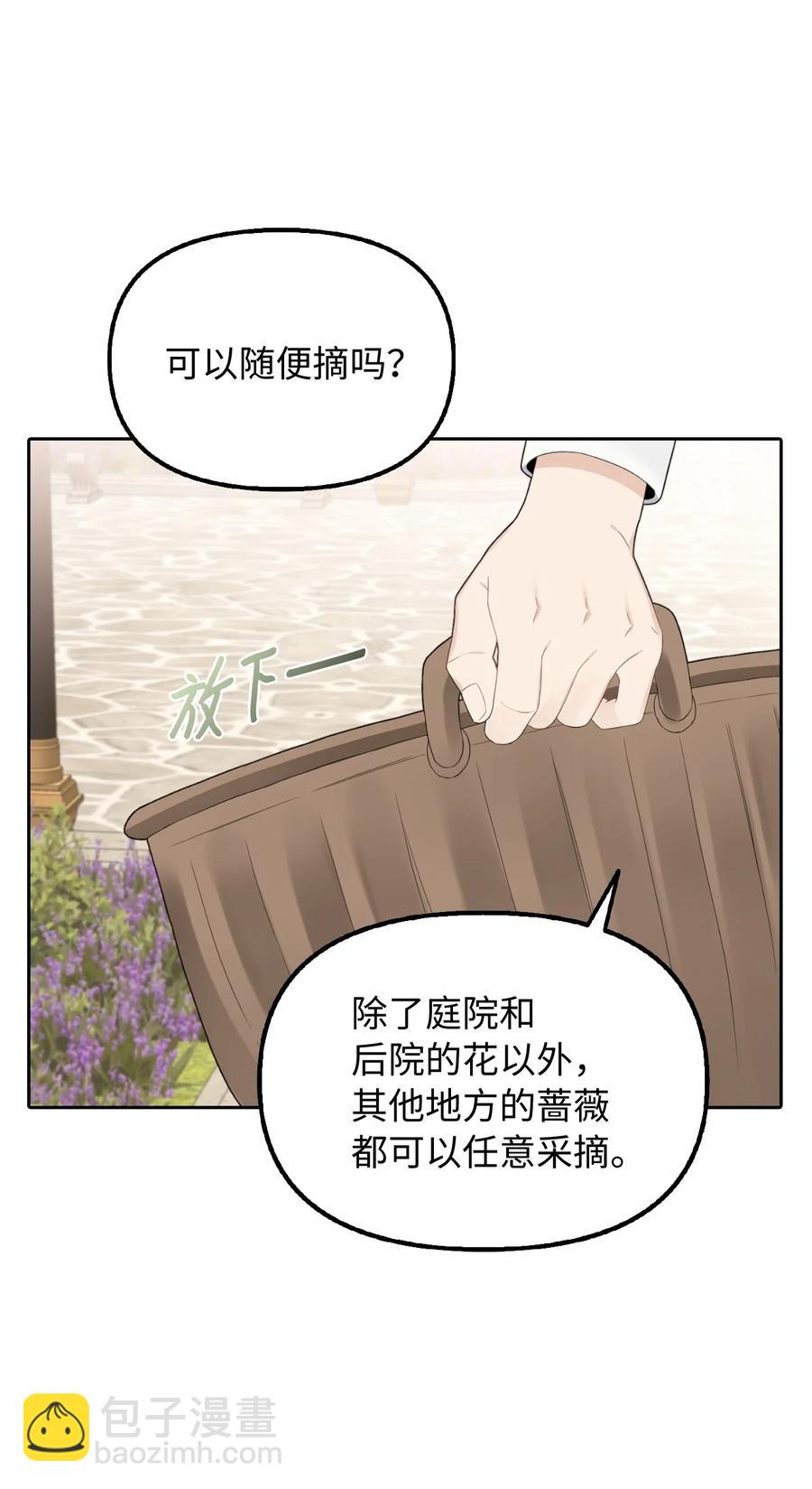 皇帝的假面 - 19 暗中相助(1/2) - 6