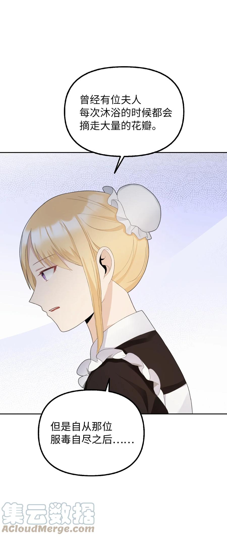 19 暗中相助(1/2)-第20话