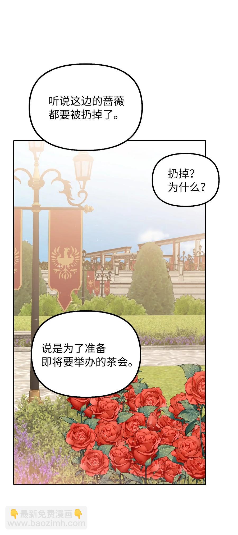 19 暗中相助(1/2)-第20话